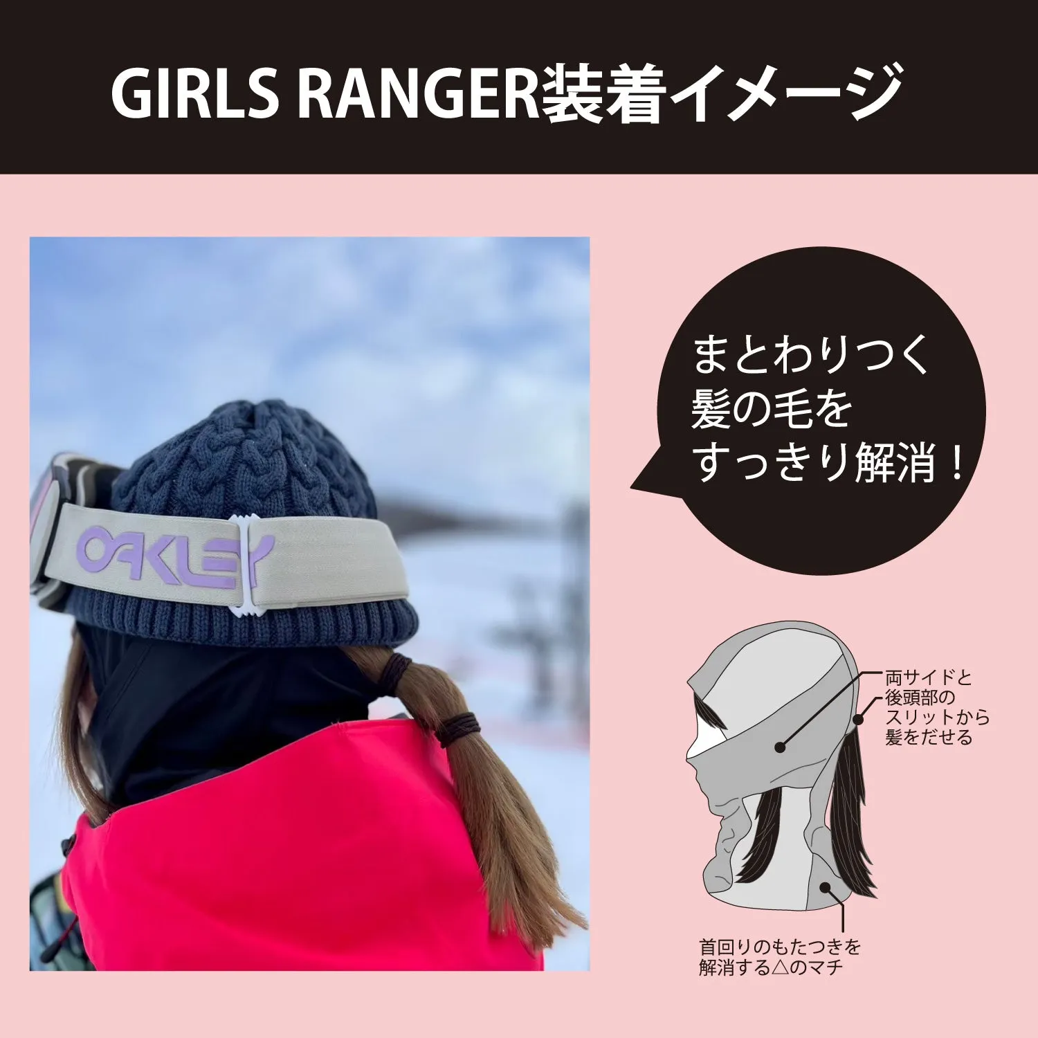 GIRL’S RANGER